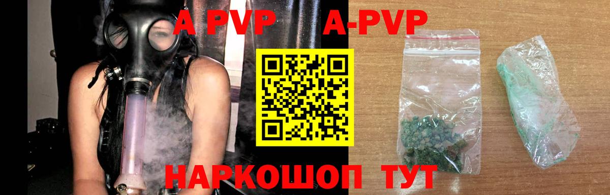 купить  сайты  Вход с VPN  APVP Crystall  Калуга  А ПВП СК КРИС 