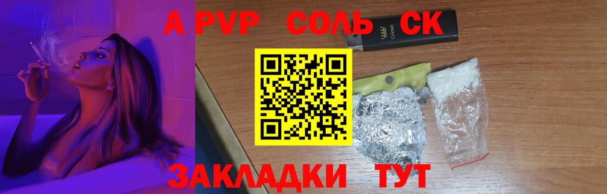 Alpha PVP СК КРИС Калуга