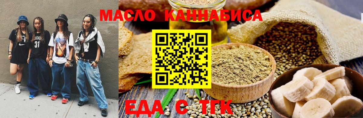 Калуга  Еда ТГК конопля  Вход с VPN 