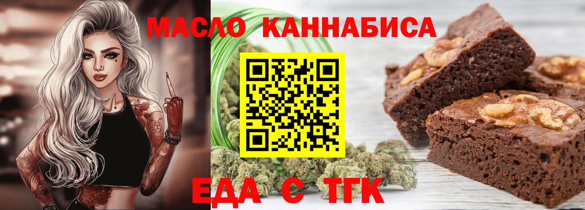 Cannafood марихуана Калуга
