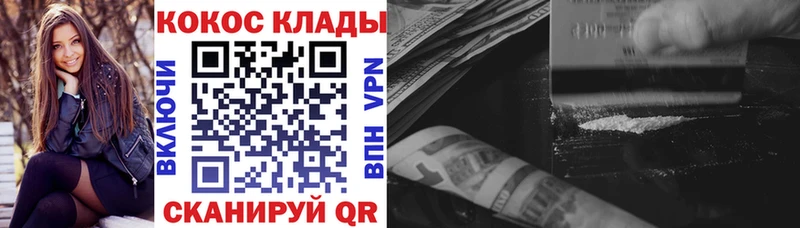 гидра зеркало  Калуга  COCAIN Fish Scale  купить наркоту 