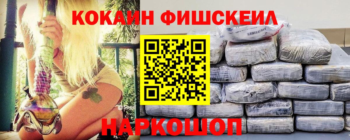 Калуга  COCAIN  Вход с VPN  COCAIN Fish Scale  Кокаин Перу 