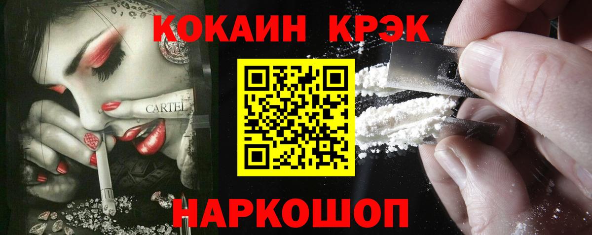 КОКАИН FishScale Калуга