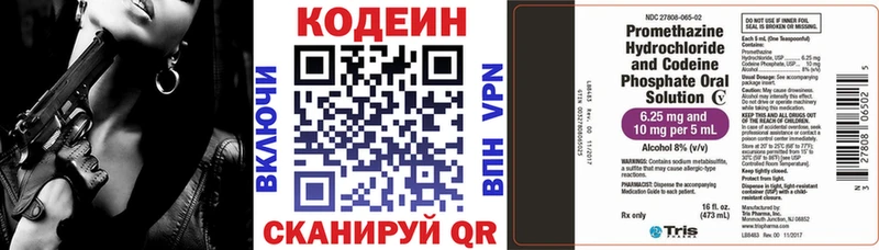 shop Telegram  Калуга  Кодеиновый сироп Lean напиток Lean (лин) 