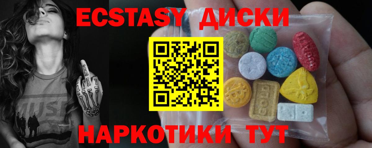 Ecstasy  наркотики  Вход с VPN  Калуга  kraken tor  ЭКСТАЗИ DUBAI 
