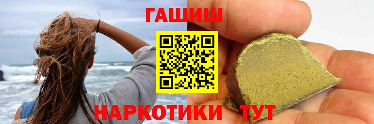 Гашиш Ice-O-Lator  Вход с VPN  Калуга  ГАШ гарик 