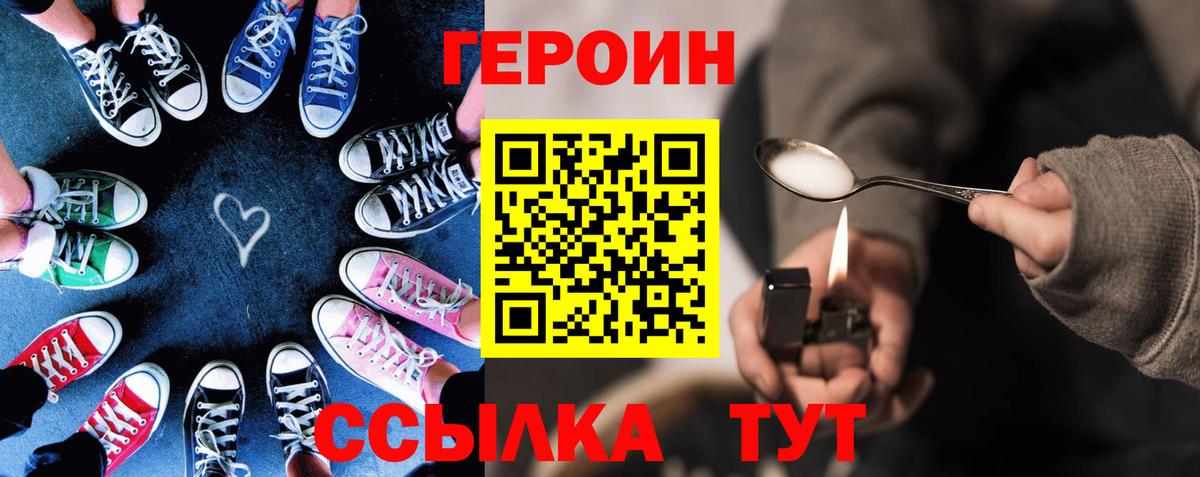 Героин белый Калуга