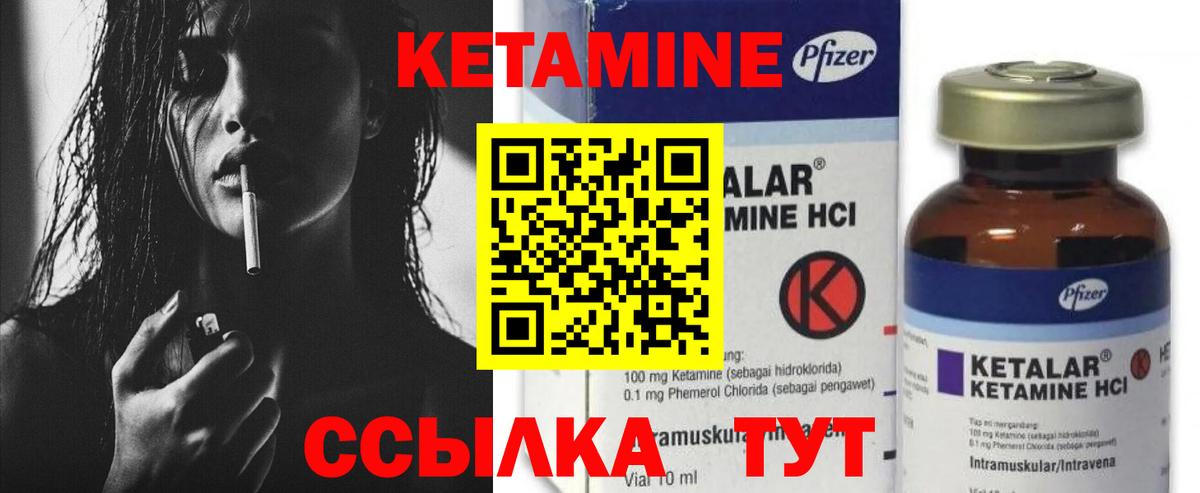 Кетамин ketamine  КЕТАМИН ketamine  Калуга  Вход с VPN 