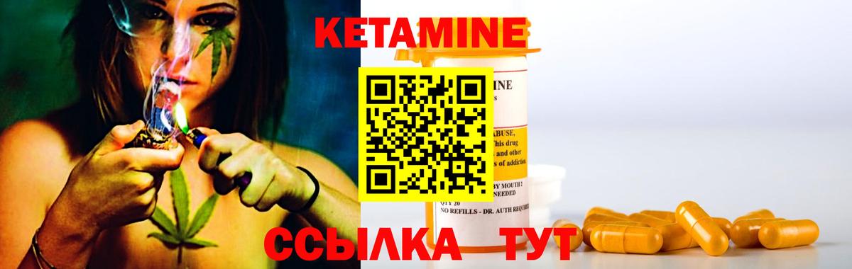 КЕТАМИН ketamine Калуга