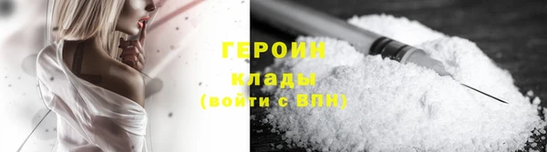 героин Балабаново
