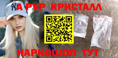 a pvp Комсомольск-на-Амуре