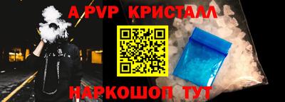 a pvp Комсомольск-на-Амуре