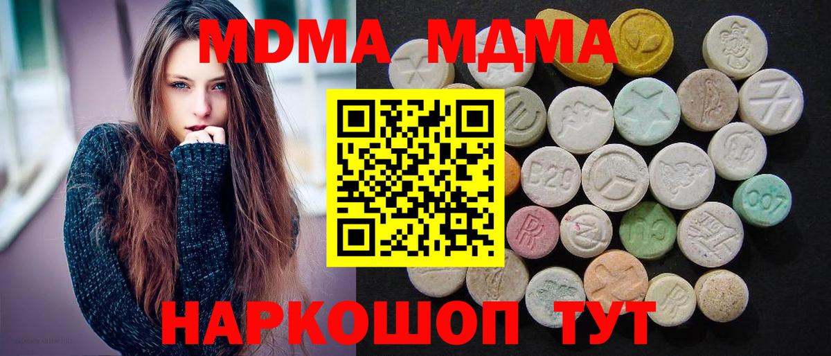 MDMA crystal Калуга