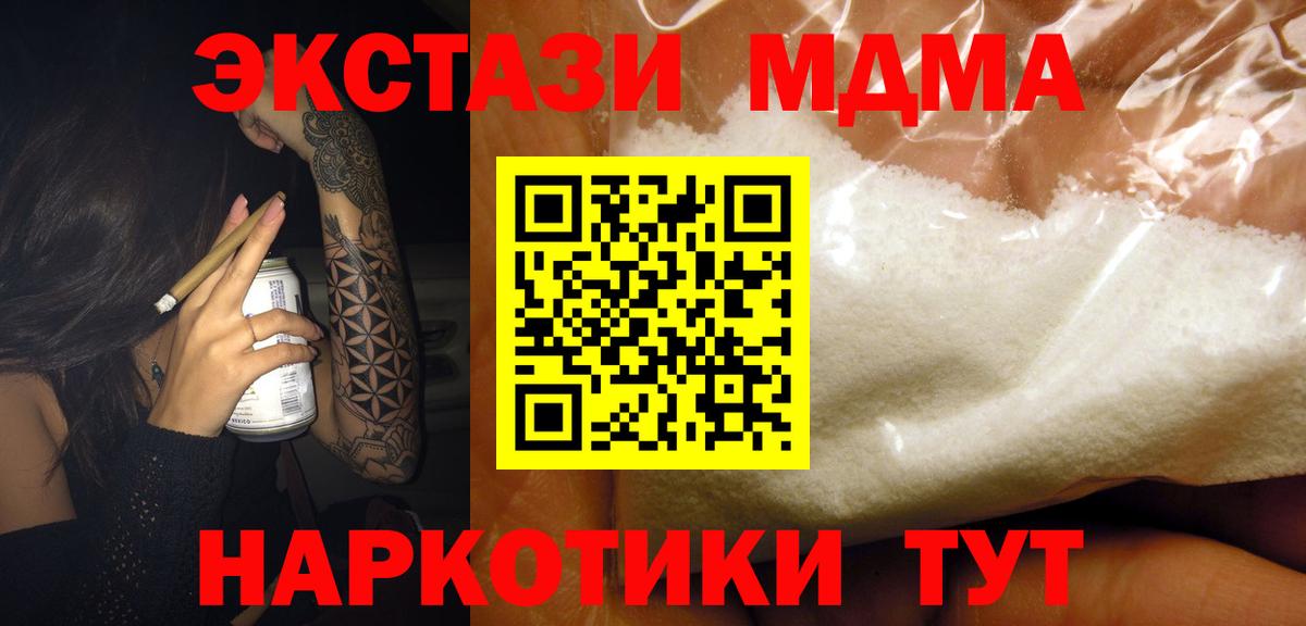 MDMA кристаллы  МДМА  Калуга  Вход с VPN 
