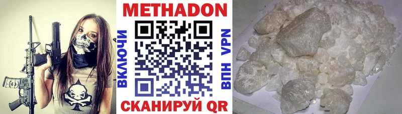 Метадон VHQ  Калуга 