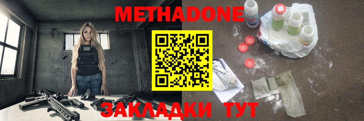 МЕТАДОН мёд  Вход с VPN  Калуга  Метадон methadone 