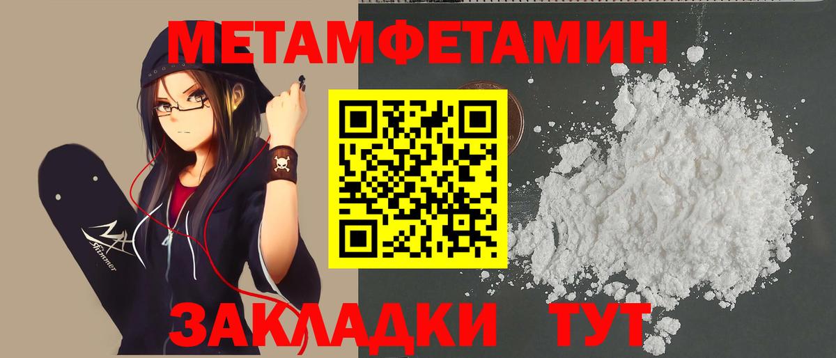 Первитин мет Калуга