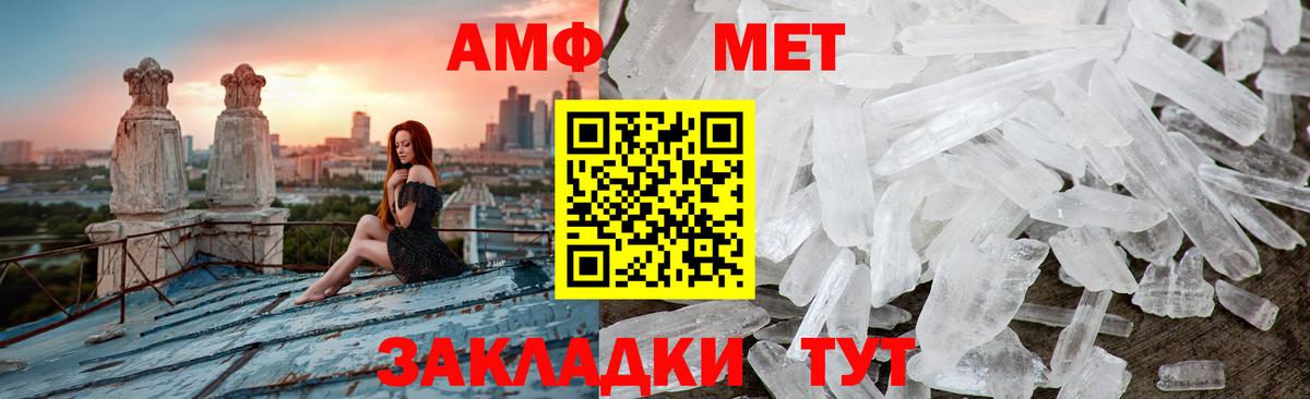 Первитин Декстрометамфетамин 99.9%  Вход с VPN  Метамфетамин  Калуга 