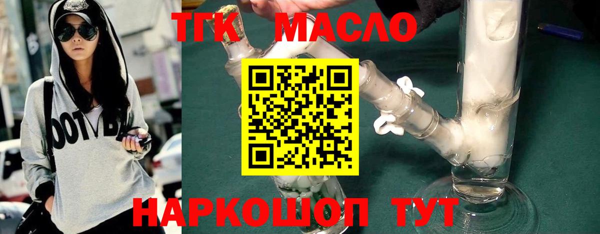 ТГК вейп Калуга
