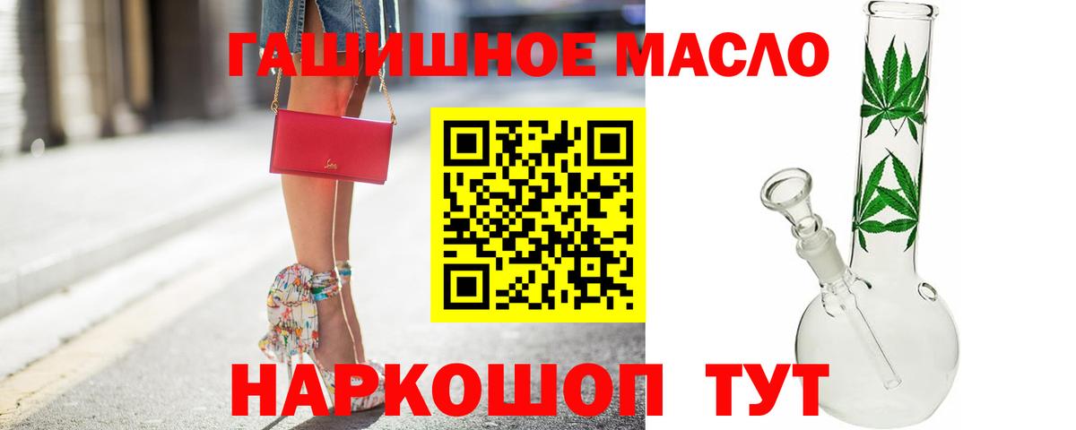 купить наркотик  ТГК Wax  Вход с VPN  ТГК гашишное масло  Калуга 
